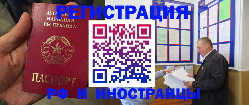 временная регистрация собственник в Вышнем Волочке