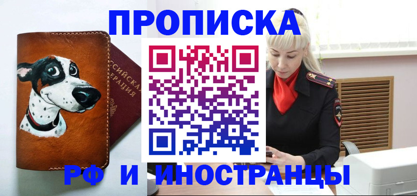 временная регистрация гарантия в Вышнем Волочке